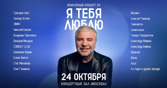 Концерт Сосо Павлиашвили